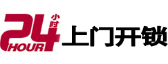 七星关市极速锁行 - 七星关极速开锁行